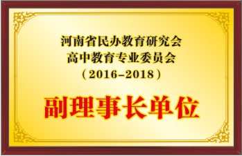 副理事長(zhǎng)單位