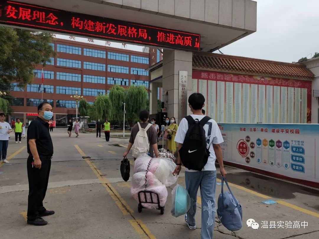 菁菁校園，夢由新生——溫縣實驗高中喜迎高一新生